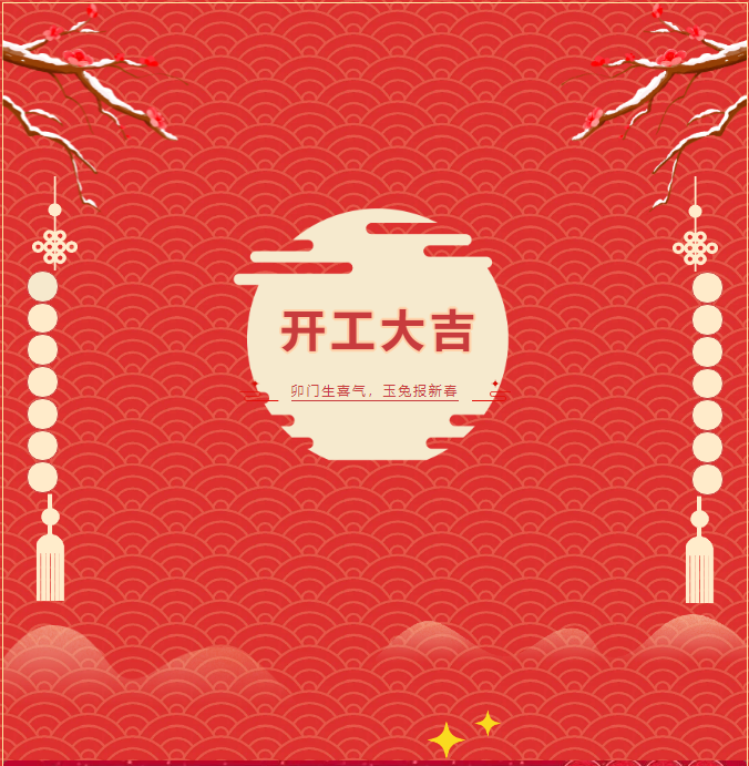 bifa必发地砖开业方面