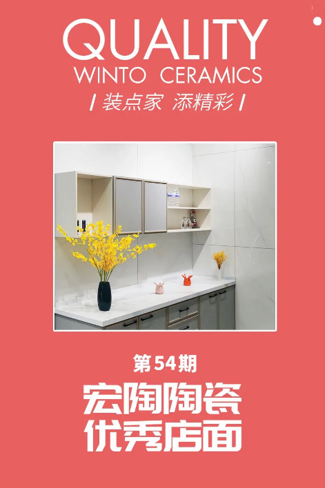 bifa必发地砖专卖店封面