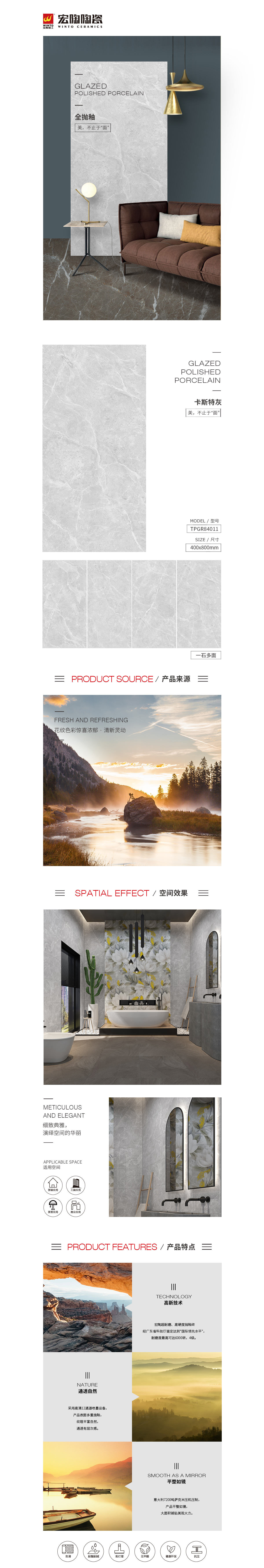 TPGR84011(卡斯特灰)岩板图片，，，，，优势特点先容。。。。。